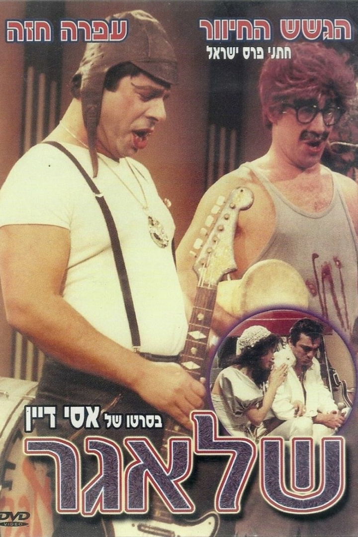 The Hit i gruppen Alla filmer hos Mohamad shop (20938)