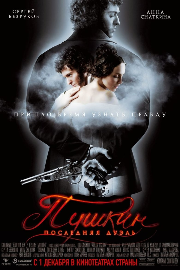 Pushkin: The Last Duel i gruppen Alla filmer hos Mohamad shop (21342)
