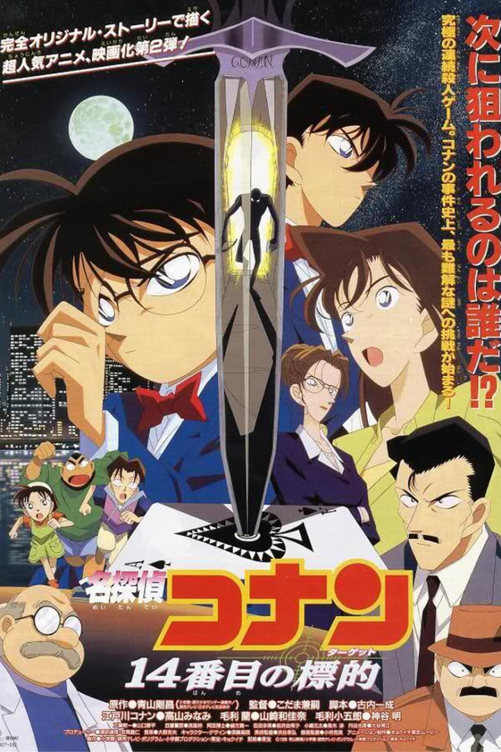 Detective Conan: The Fourteenth Target i gruppen Alla filmer hos Mohamad shop (21452)