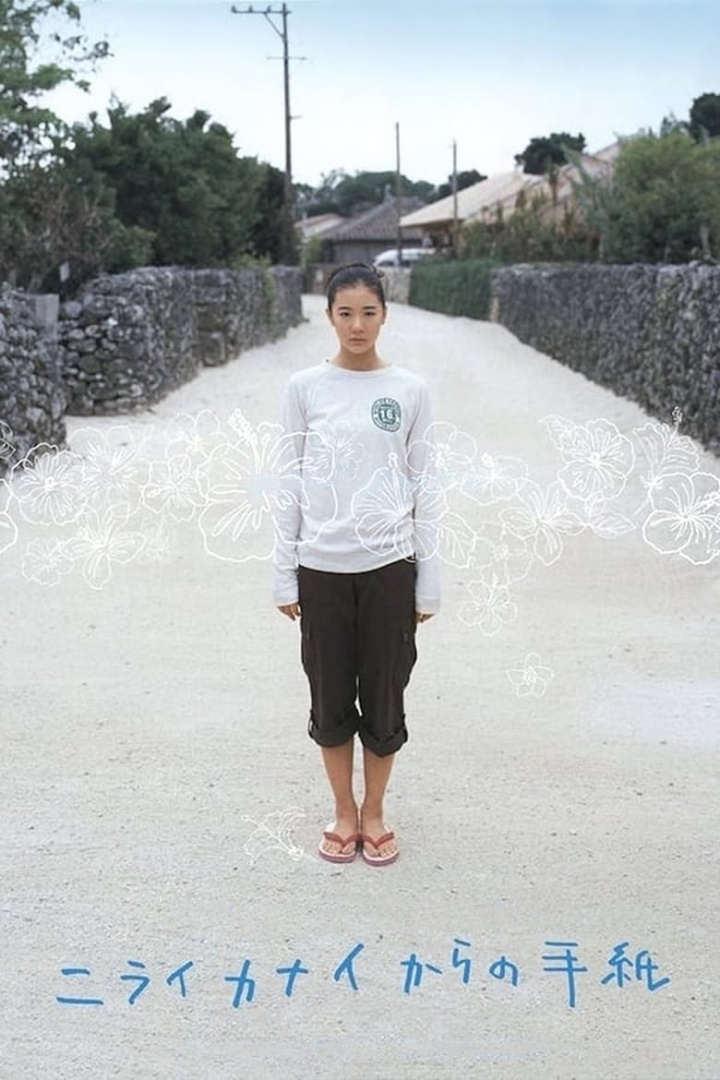 Letters from Kanai Nirai i gruppen Alla filmer hos Mohamad shop (21550)