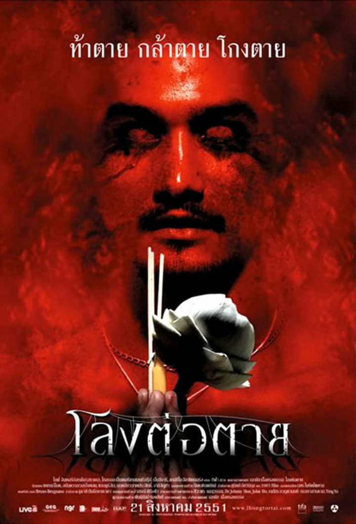 The Coffin i gruppen Alla filmer hos Mohamad shop (22422)