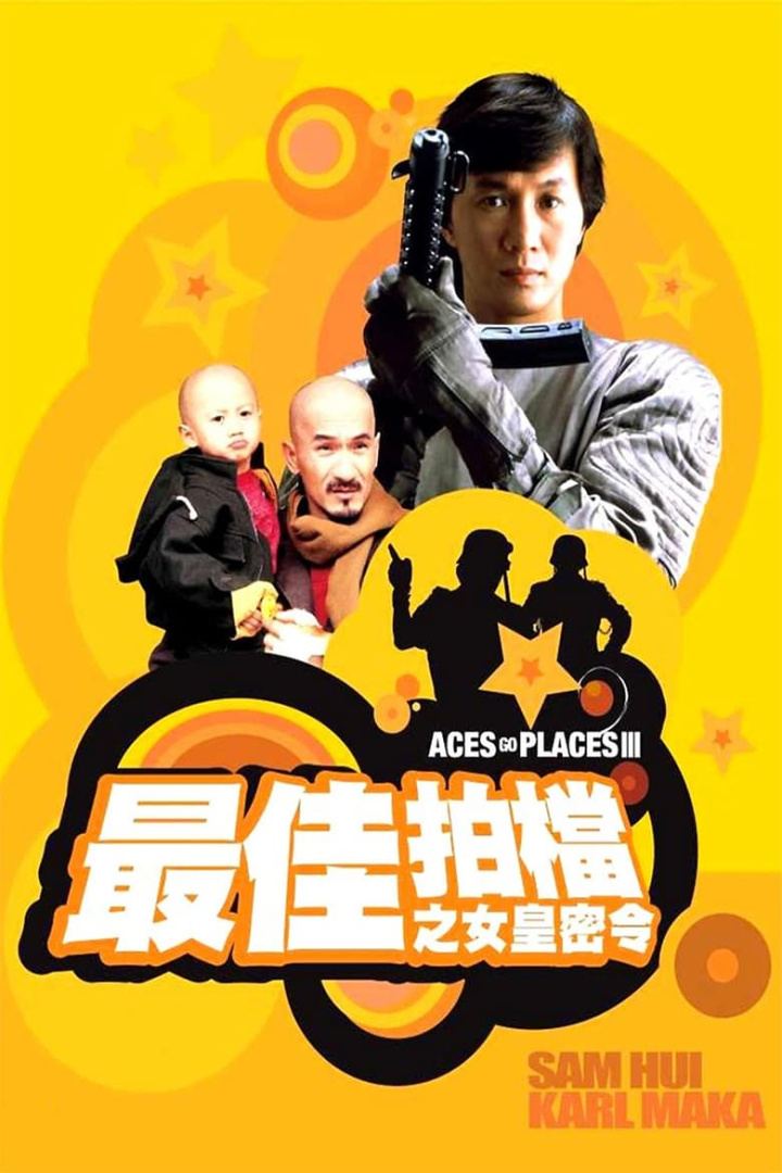 Aces Go Places III: Our Man from Bond Street i gruppen Alla filmer hos Mohamad shop (2646)