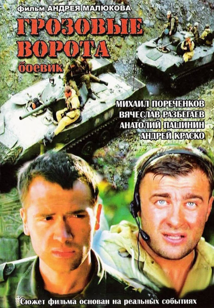 The Storm Gate i gruppen Alla filmer hos Mohamad shop (26792)