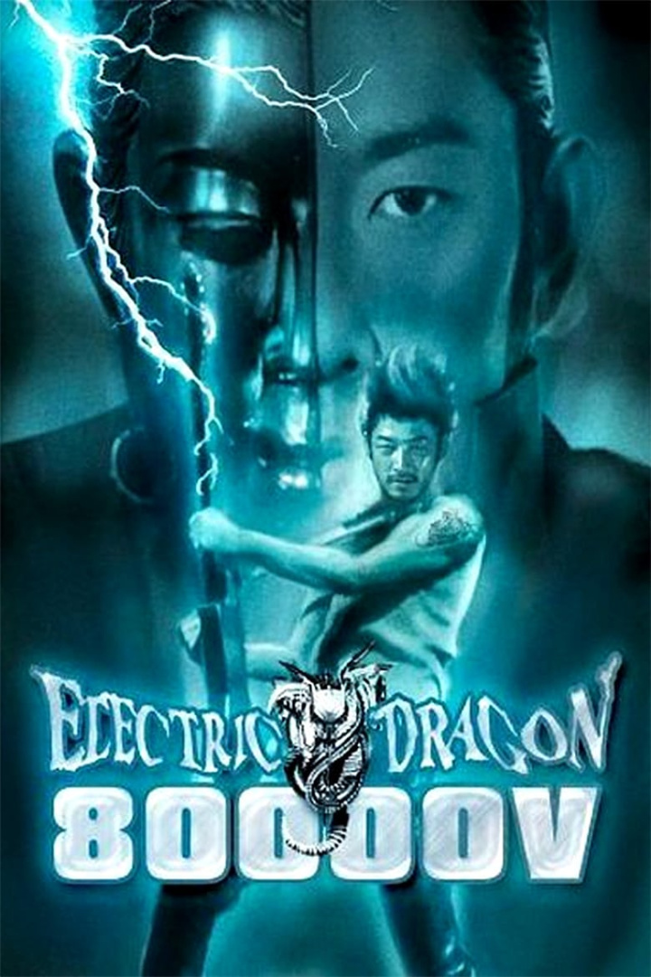 Electric Dragon 80.000 V i gruppen Alla filmer hos Mohamad shop (27245)