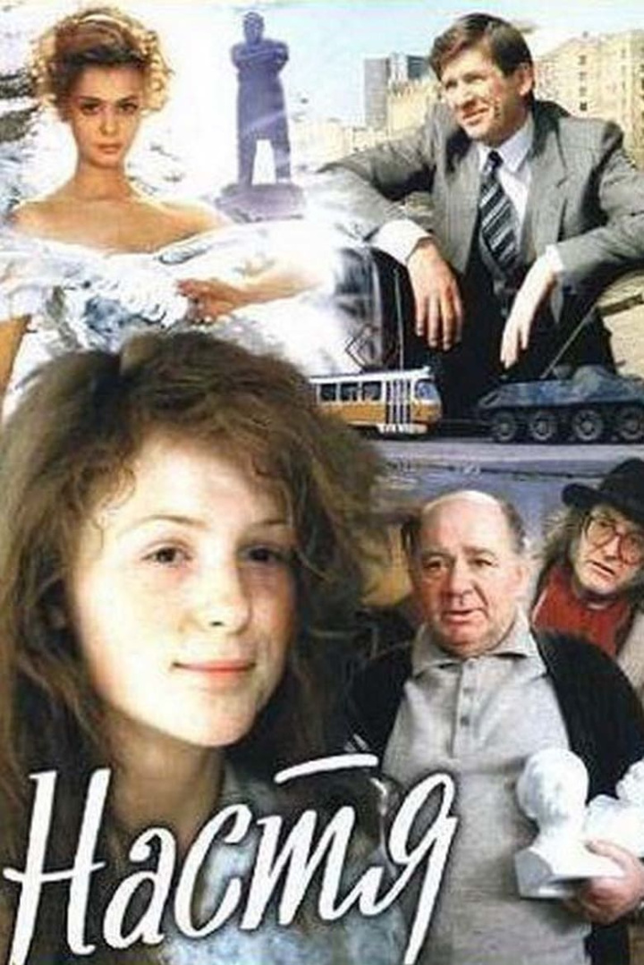 Nastya i gruppen Alla filmer hos Mohamad shop (27927)