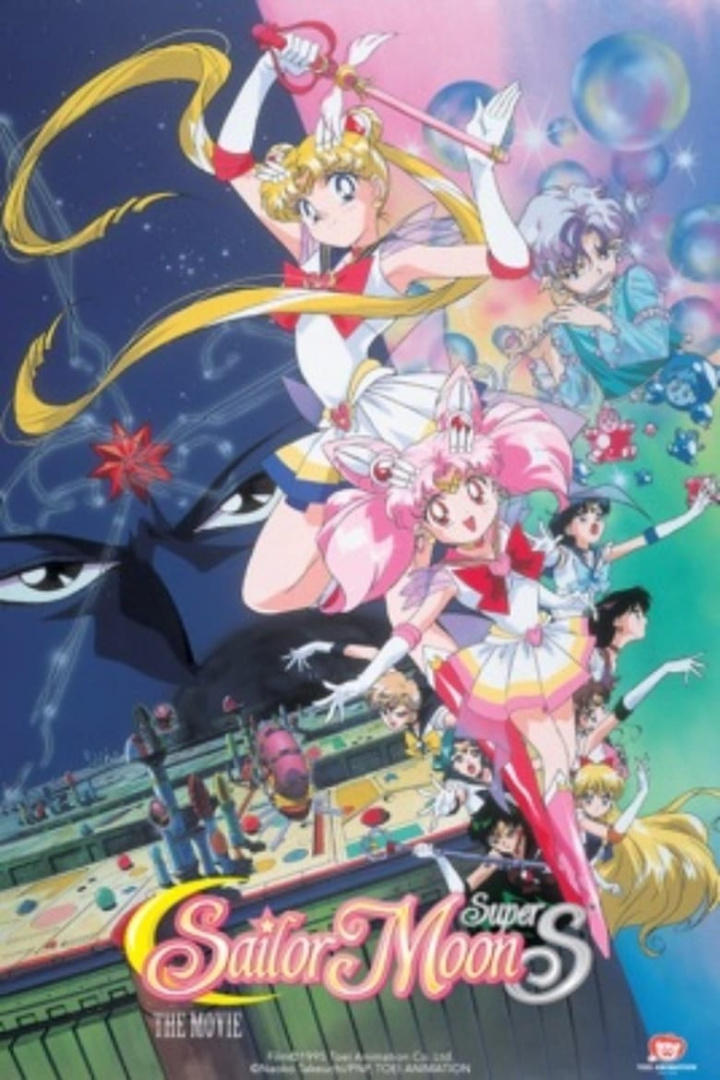 Sailor Moon SuperS: The Movie: Black Dream Hole i gruppen Alla filmer hos Mohamad shop (28460)