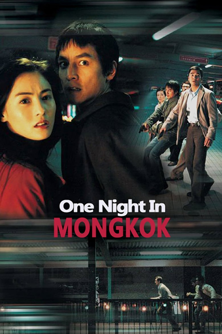 One Nite in Mongkok i gruppen Alla filmer hos Mohamad shop (28772)