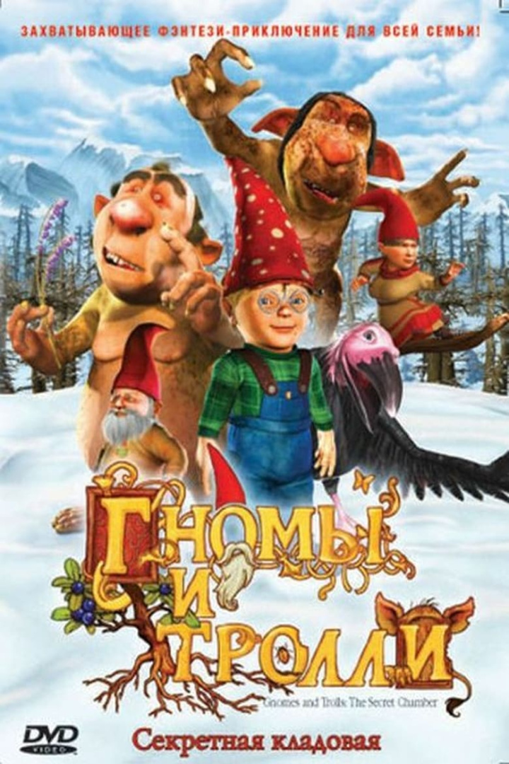 Gnomes and Trolls: The Secret Chamber i gruppen Alla filmer hos Mohamad shop (29614)