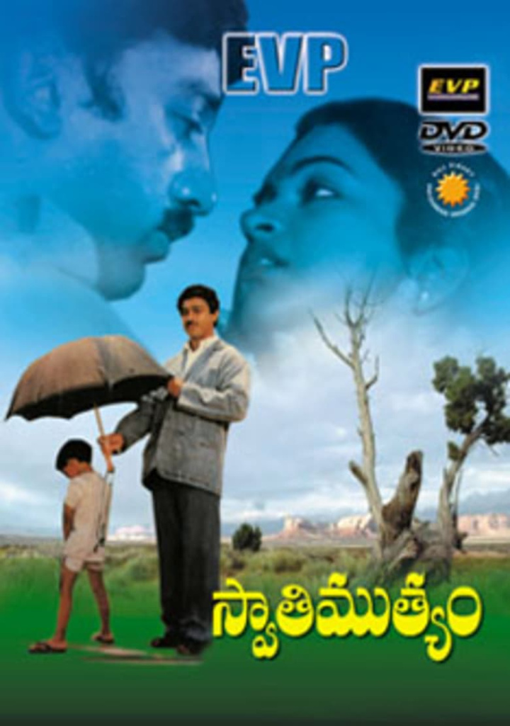 Swati Muthyam i gruppen Alla filmer hos Mohamad shop (30344)