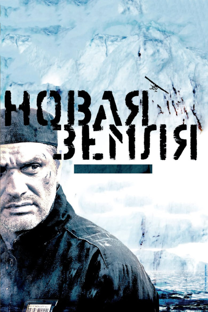 Terra Nova i gruppen Alla filmer hos Mohamad shop (30858)