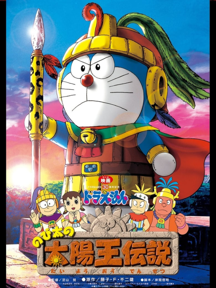 Doraemon: Nobita\'s the Legend of the Sun King i gruppen Alla filmer hos Mohamad shop (31352)