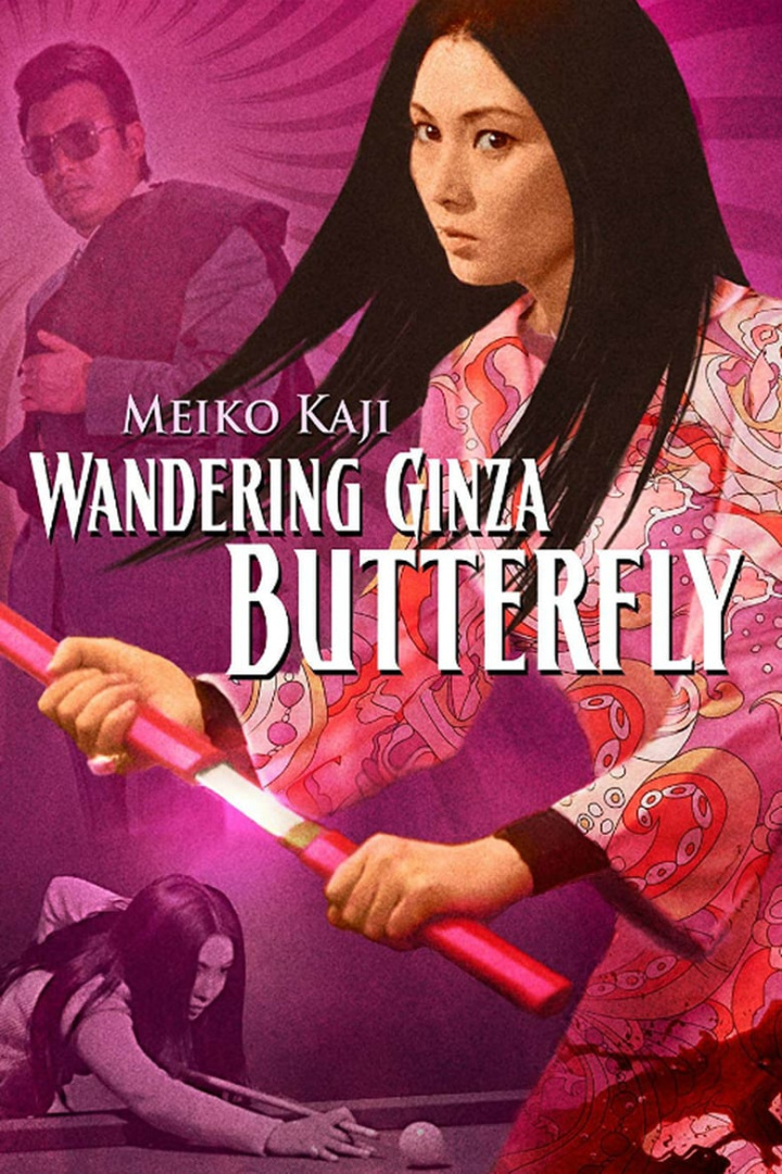 Wandering Ginza Butterfly i gruppen Alla filmer hos Mohamad shop (31861)