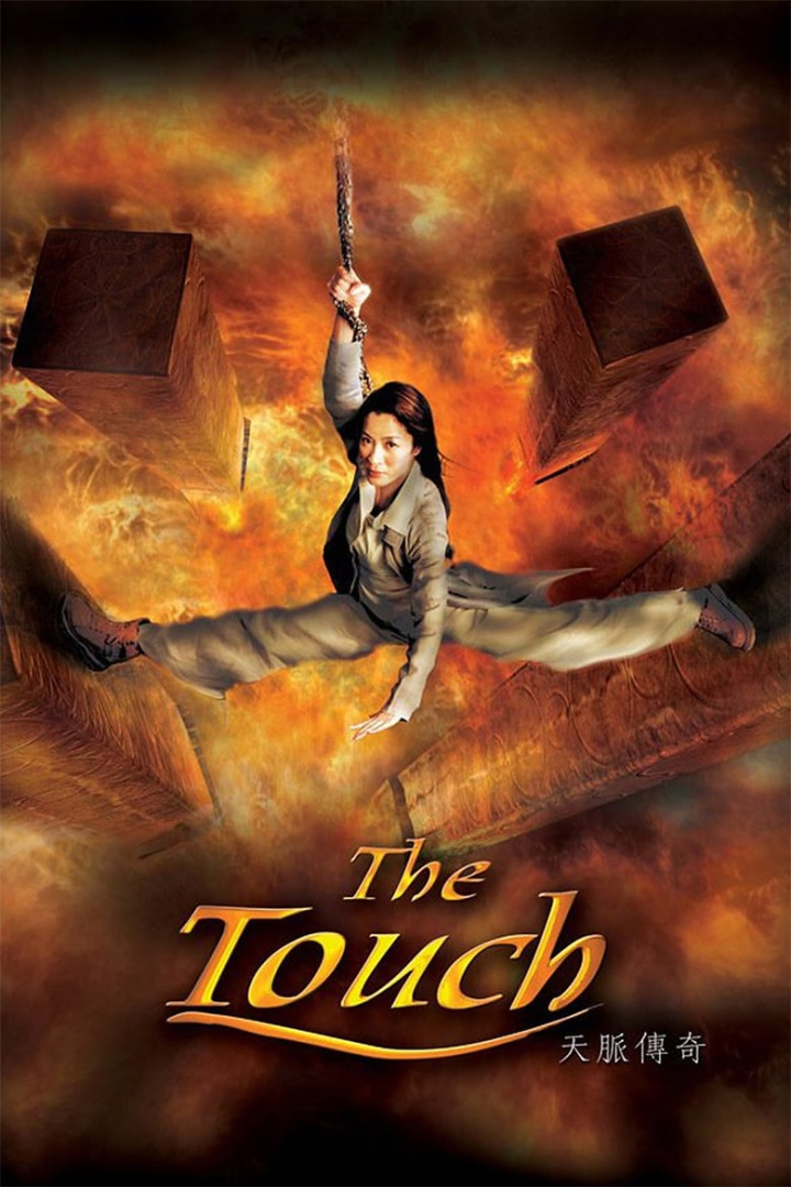 The Touch i gruppen Alla filmer hos Mohamad shop (32091)