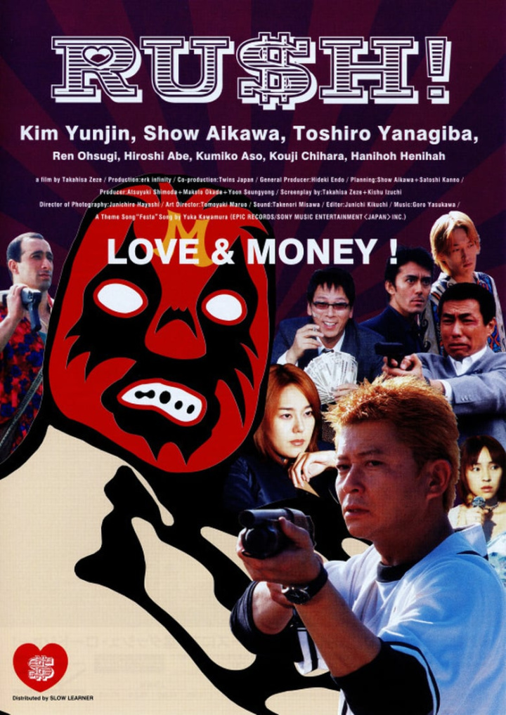 Rush! i gruppen Alla filmer hos Mohamad shop (33086)