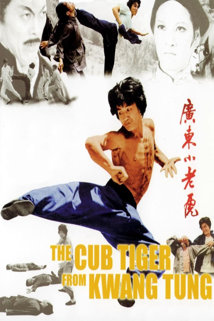 The Cub Tiger from Kwang Tung i gruppen Alla filmer hos Mohamad shop (34800)