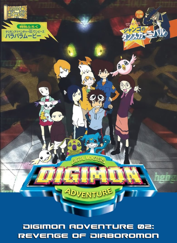 Digimon Adventure 02: Revenge of Diaboromon i gruppen Skräck hos Mohamad shop (36201)