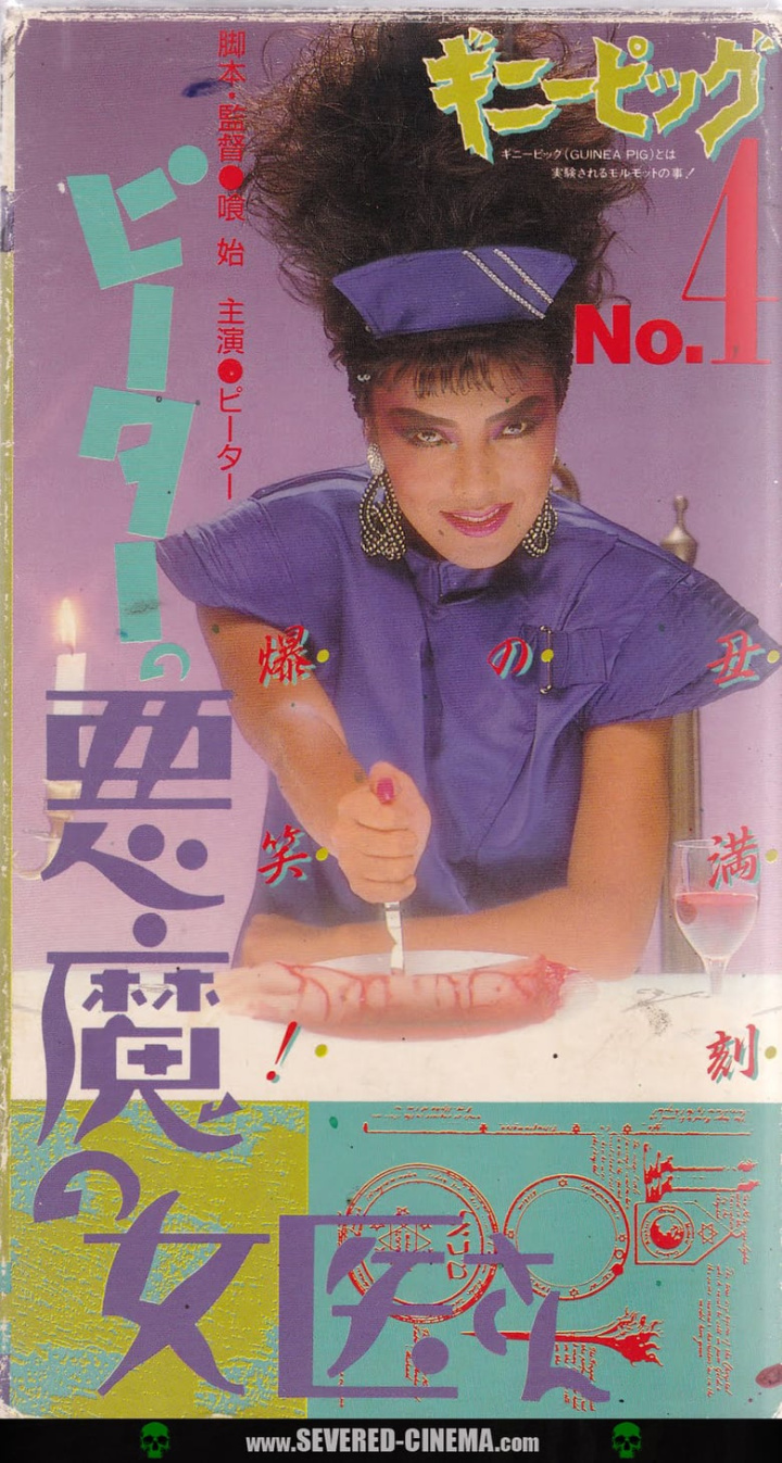 Guinea Pig 4: Devil Woman Doctor i gruppen Alla filmer hos Mohamad shop (36231)