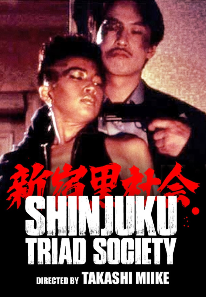 Shinjuku Triad Society i gruppen Alla filmer hos Mohamad shop (36250)