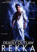 Deadly Outlaw: Rekka