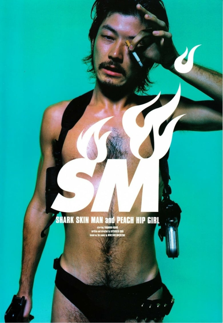 Shark Skin Man and Peach Hip Girl i gruppen Alla filmer hos Mohamad shop (36867)