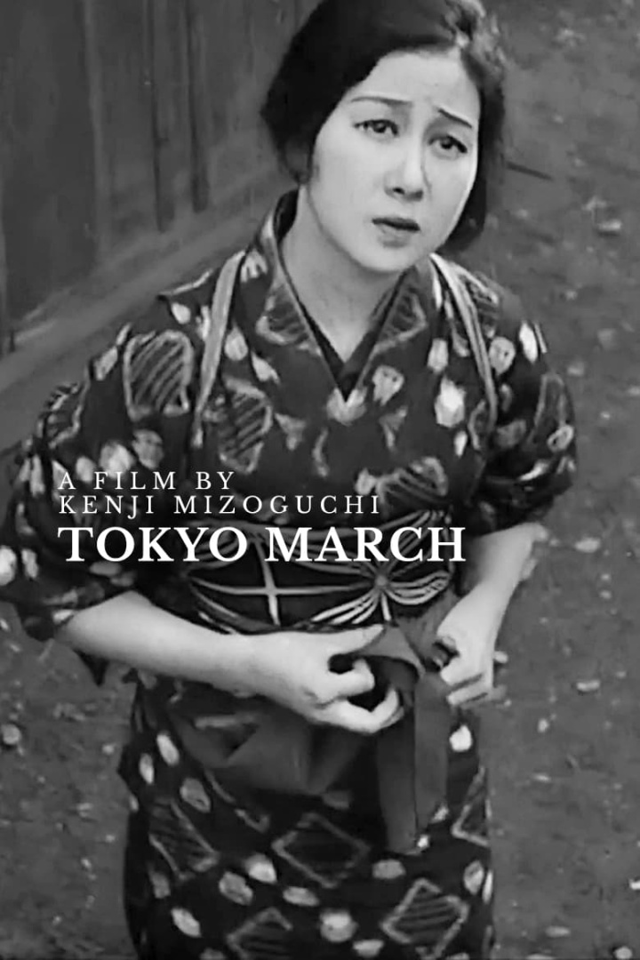 Tokyo March i gruppen Alla filmer hos Mohamad shop (36894)