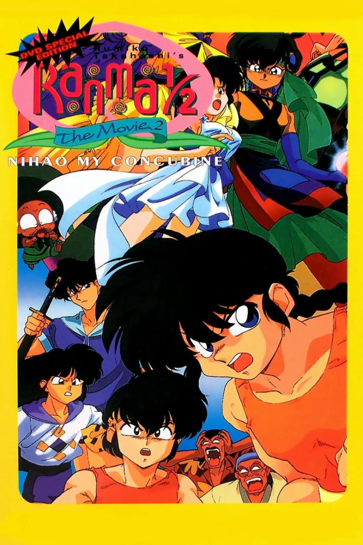 Ranma ½: The Movie 2 — Nihao, My Concubine i gruppen Alla filmer hos Mohamad shop (37021)