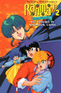 Ranma ½: The Movie — Big Trouble in Nekonron, China