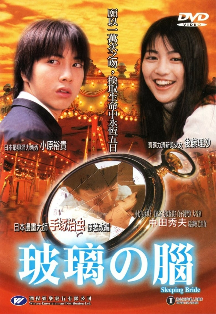 Sleeping Bride i gruppen Romantik hos Mohamad shop (37334)