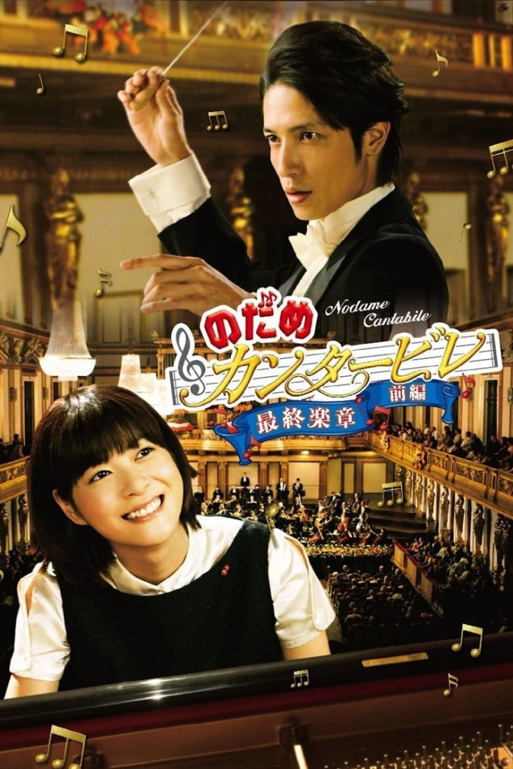 Nodame Cantabile: The Movie I i gruppen Alla filmer hos Mohamad shop (37555)