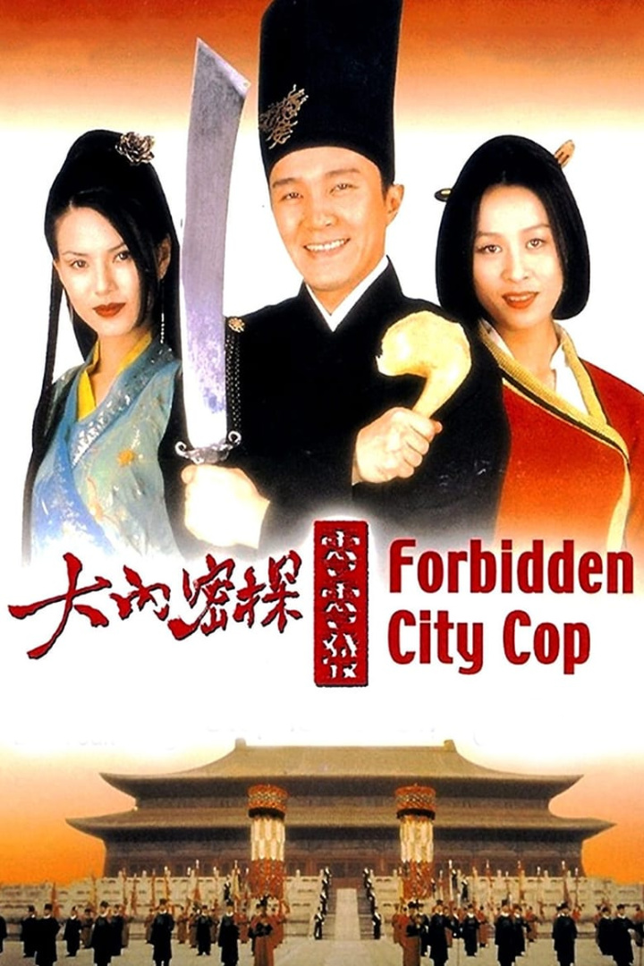 Forbidden City Cop i gruppen Alla filmer hos Mohamad shop (37702)