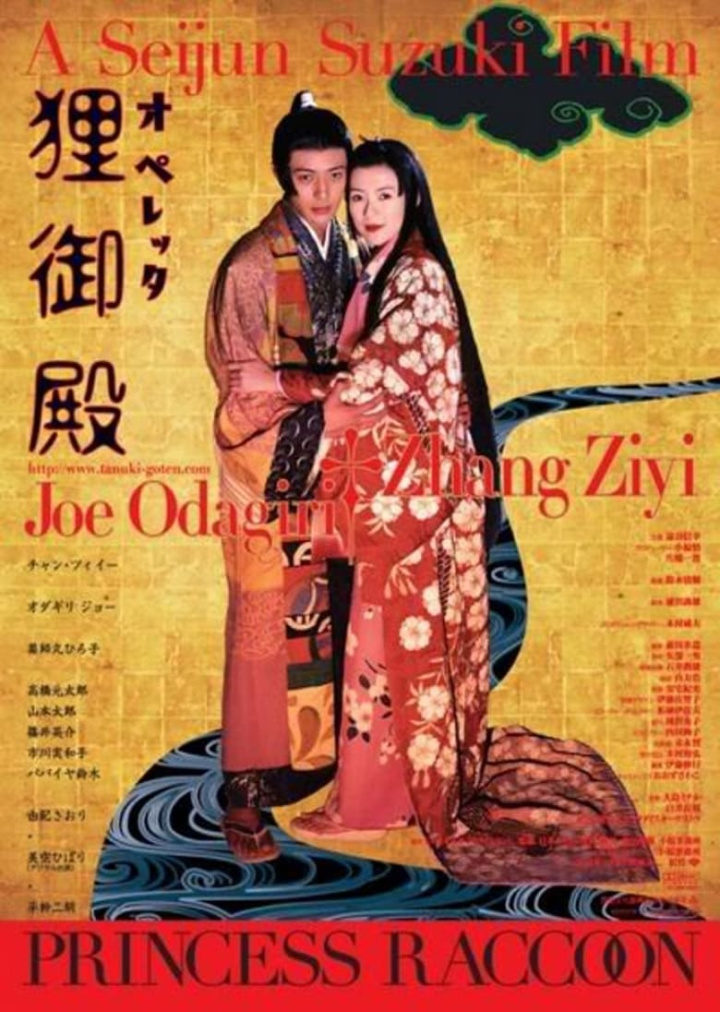 Princess Raccoon i gruppen Alla filmer hos Mohamad shop (37711)