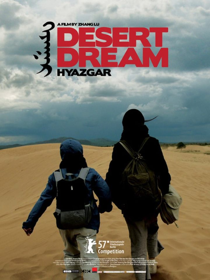 Desert Dream i gruppen Alla filmer hos Mohamad shop (37838)