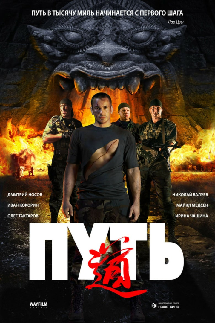 The Way i gruppen Alla filmer hos Mohamad shop (37897)