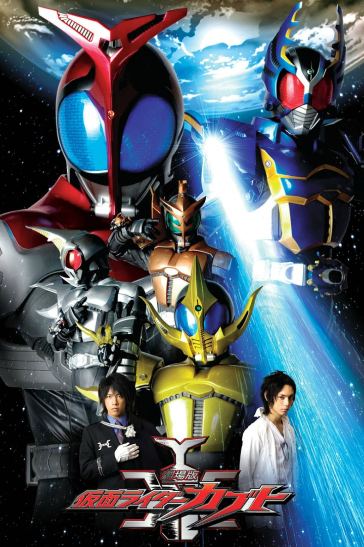 Kamen Rider Kabuto: God Speed Love i gruppen Alla filmer hos Mohamad shop (37986)