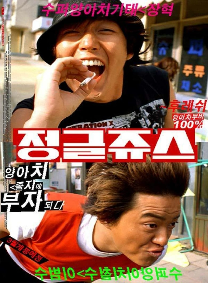 Jungle Juice i gruppen Alla filmer hos Mohamad shop (38026)