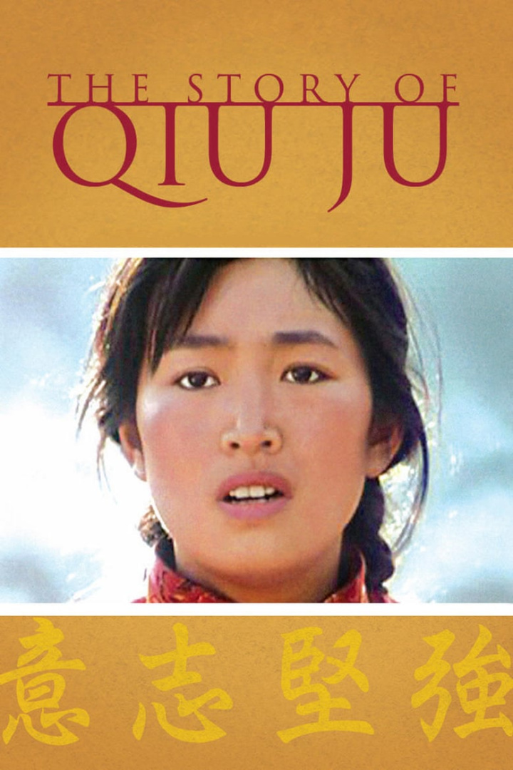The Story of Qiu Ju i gruppen Alla filmer hos Mohamad shop (38143)