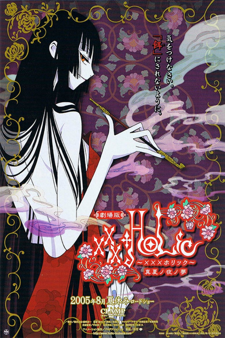 xxxHOLiC The Movie: A Midsummer Night\'s Dream i gruppen Alla filmer hos Mohamad shop (38567)