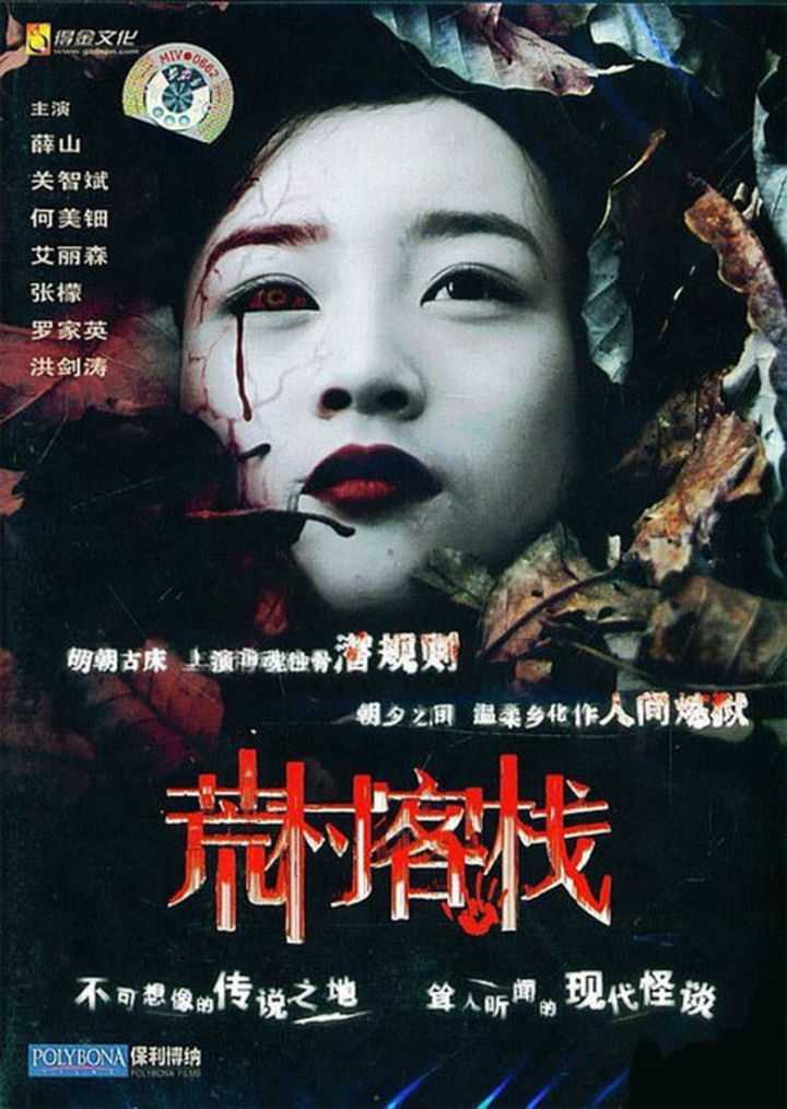 The Deserted Inn i gruppen Skräck hos Mohamad shop (38741)