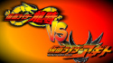 Kamen Rider Ryuki: Ryuki vs Kamen Rider Agito