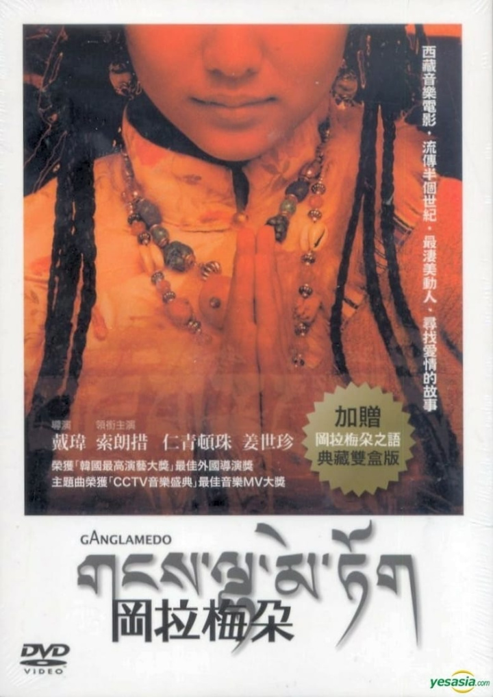 Snow Lotus i gruppen Alla filmer hos Mohamad shop (39098)