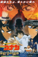 Detective Conan: The Private Eyes\' Requiem