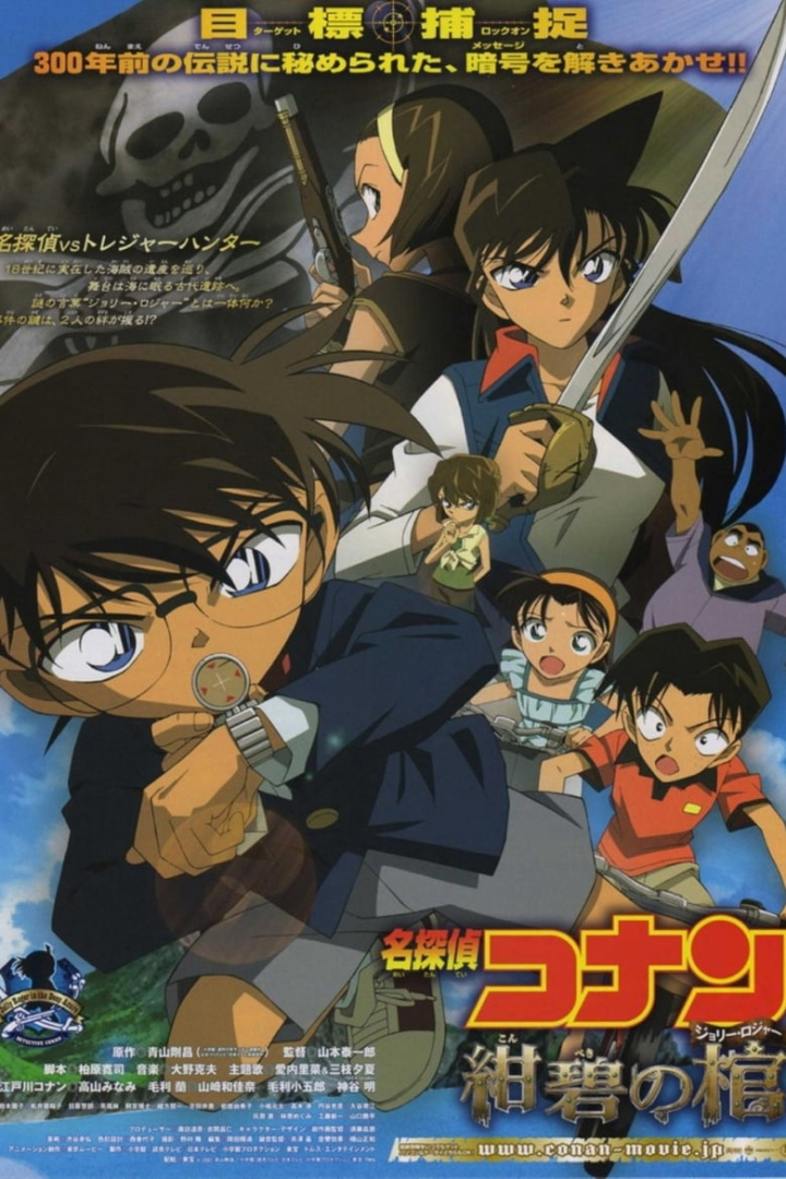 Detective Conan: Jolly Roger in the Deep Azure i gruppen Alla filmer hos Mohamad shop (39206)