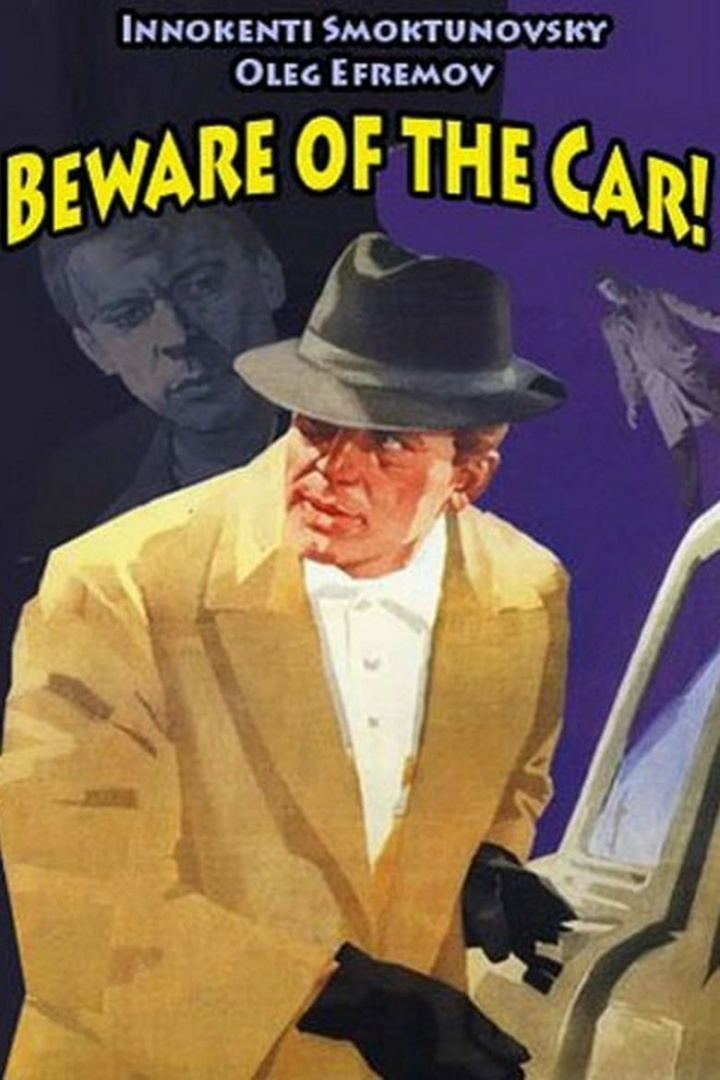 Beware of the Car! i gruppen Alla filmer hos Mohamad shop (39768)