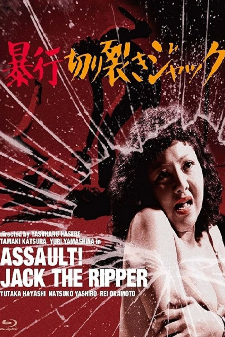 Assault! Jack the Ripper i gruppen Alla filmer hos Mohamad shop (39856)