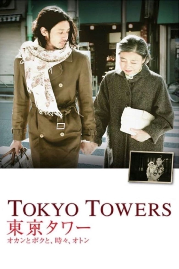 Tokyo Tower: Mom and Me, and Sometimes Dad i gruppen Alla filmer hos Mohamad shop (40079)
