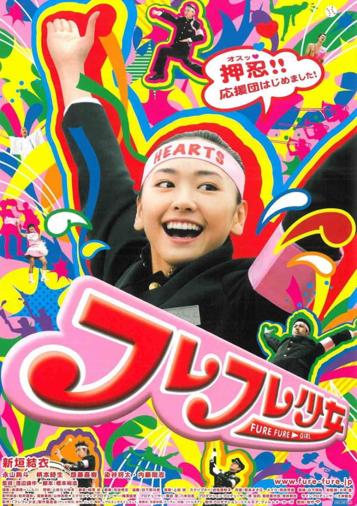 Cheer Cheer Cheer! i gruppen Alla filmer hos Mohamad shop (40121)