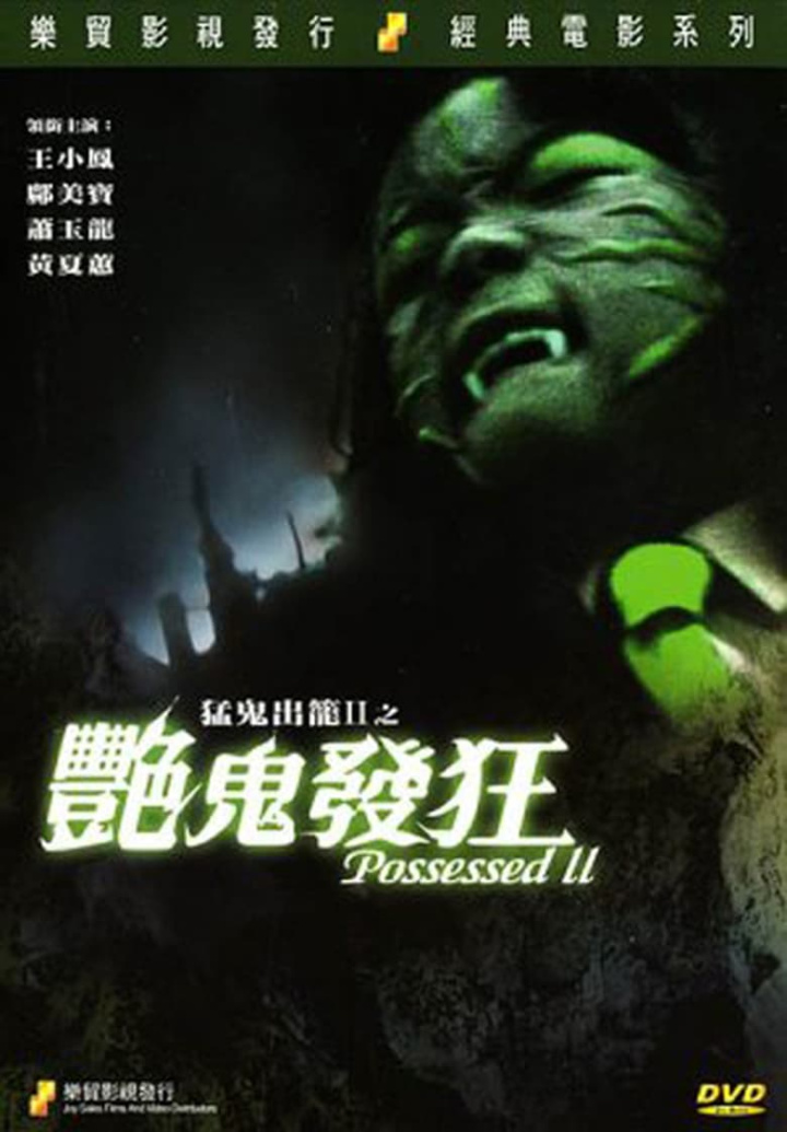 Possessed II i gruppen Alla filmer hos Mohamad shop (40253)