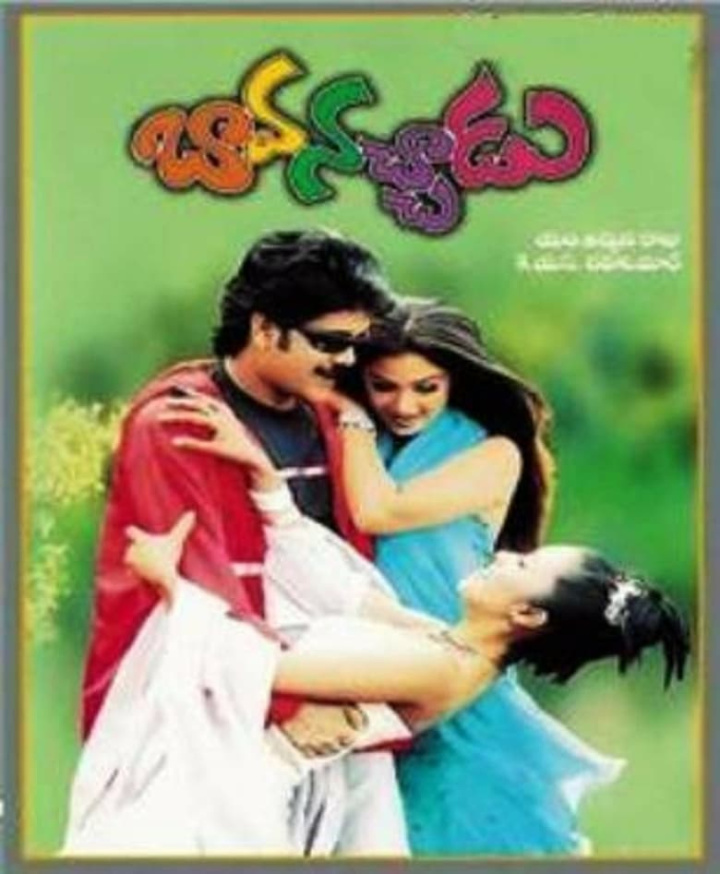 Bava Nachadu i gruppen Alla filmer hos Mohamad shop (40908)