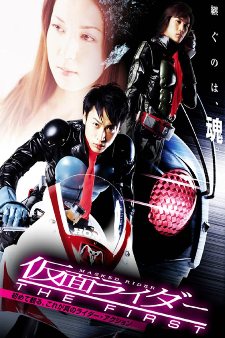 Kamen Rider - The First i gruppen Alla filmer hos Mohamad shop (41104)