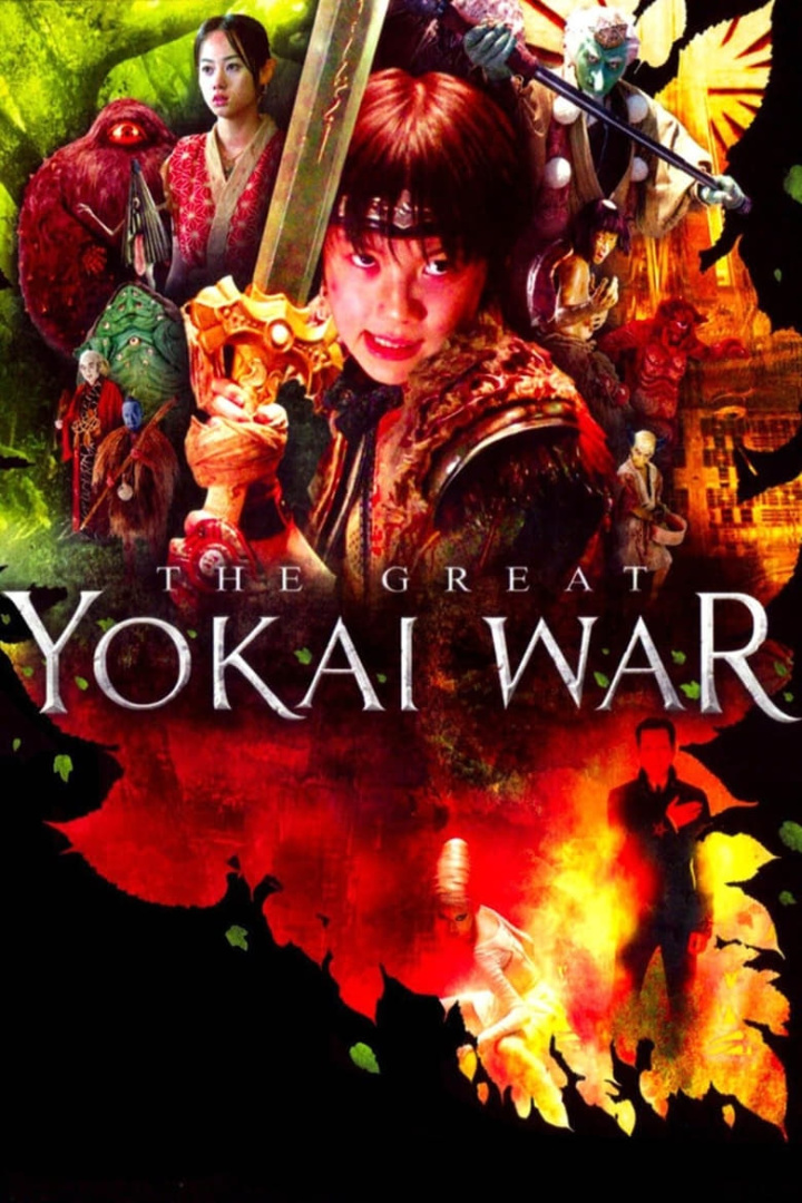 The Great Yokai War i gruppen Alla filmer hos Mohamad shop (42000)